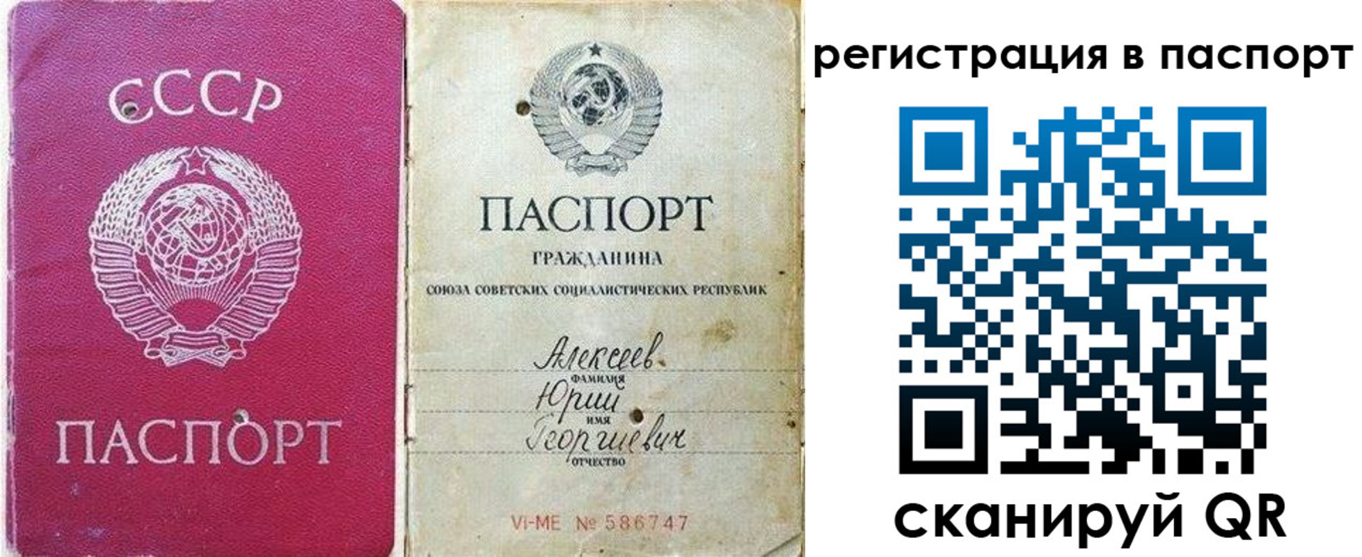 прописка паспорт в Ставропольском крае