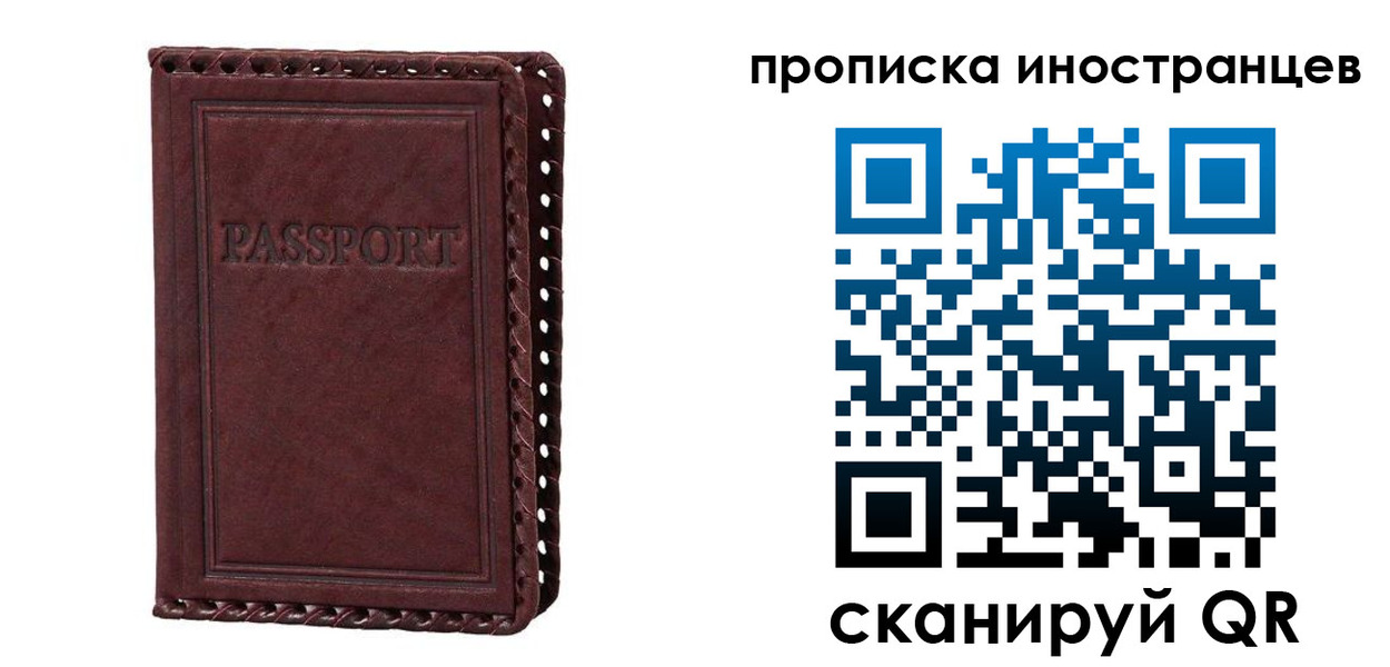 миграционный учет в Ставропольском крае
