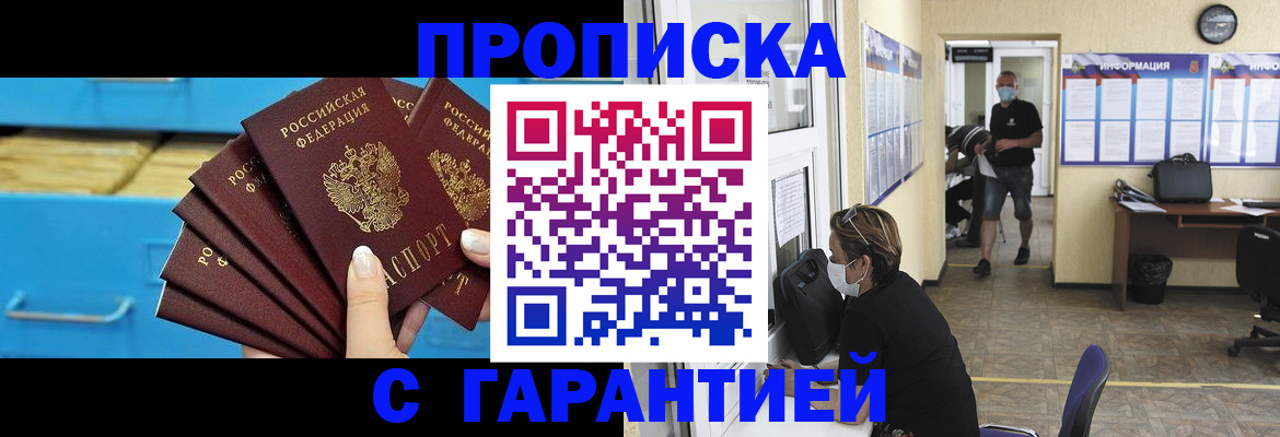 временная регистрация законно в Ставропольском крае