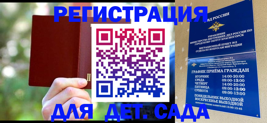 прописка 2025 в Ставропольском крае