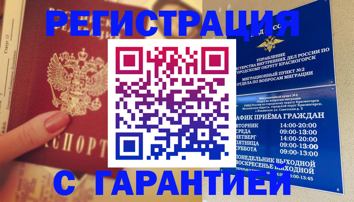временная регистрация законно в Ставропольском крае
