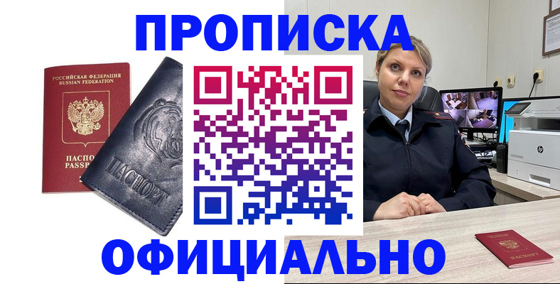 где прописаться в Ставропольском крае