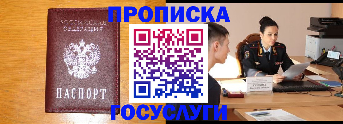 временная регистрация собственник в Ставропольском крае