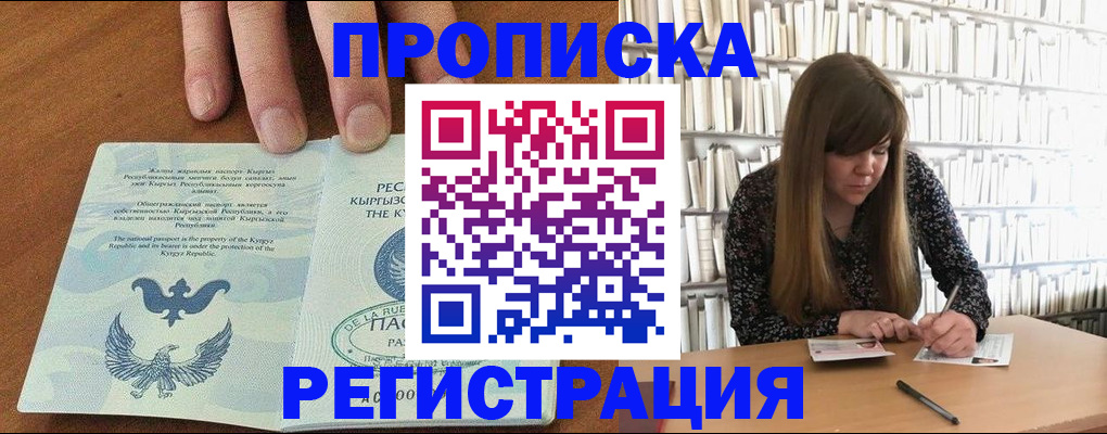 временная регистрация недорого в Ставропольском крае