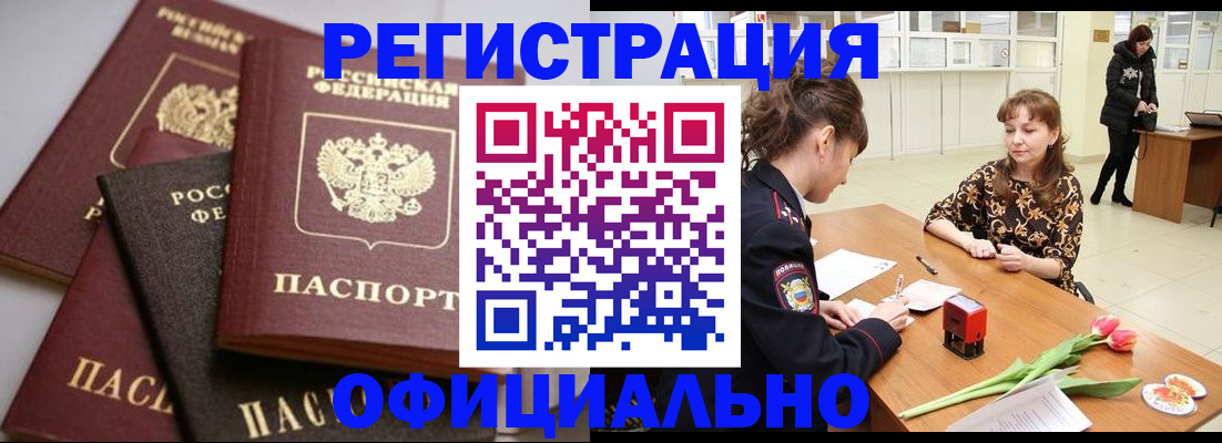 временная регистрация в Ставропольском крае